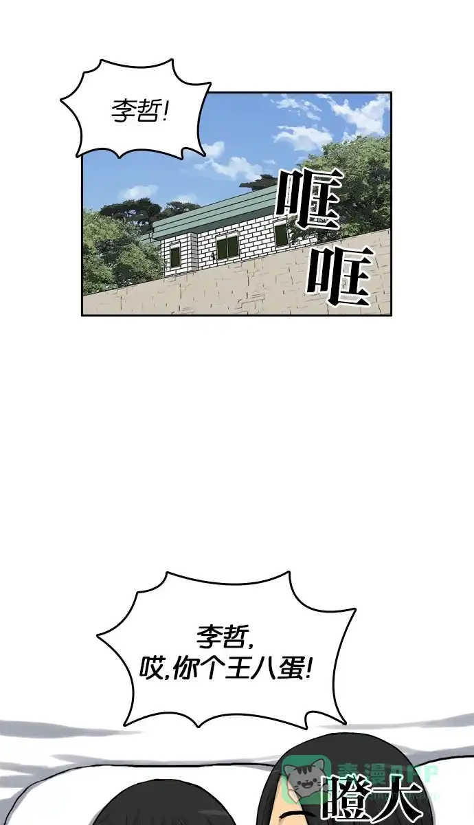 金汤匙 第41话 第34页