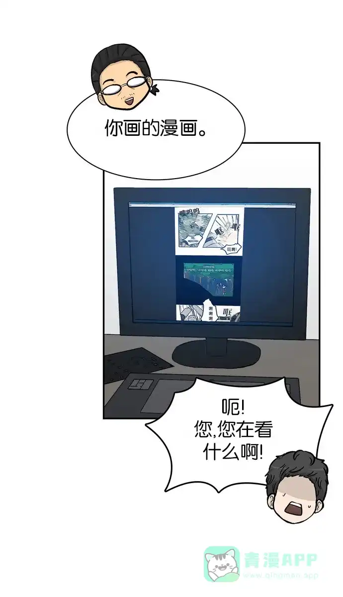 金汤匙 第41话 第104页