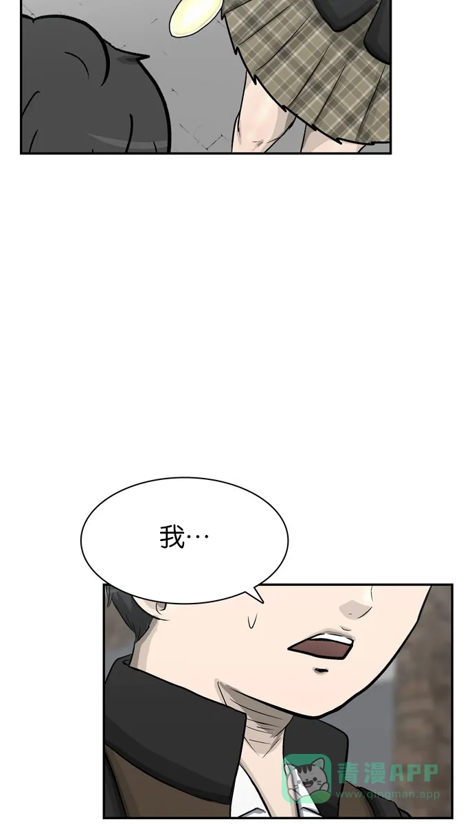 金汤匙 第41话 第96页