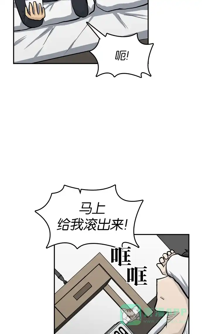 金汤匙 第41话 第36页