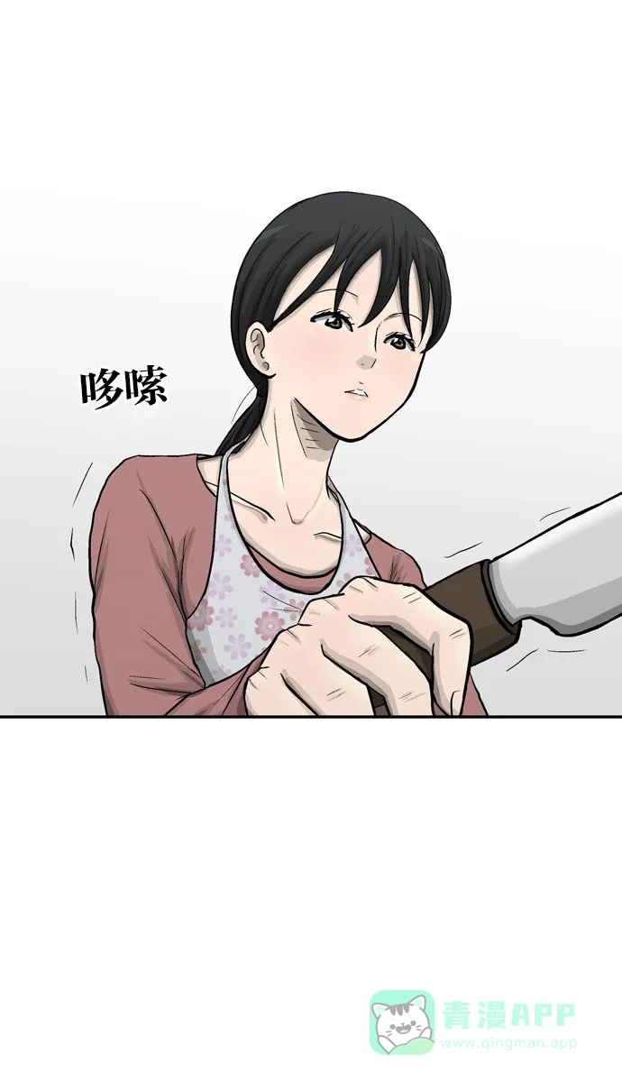 金汤匙 第41话 第15页