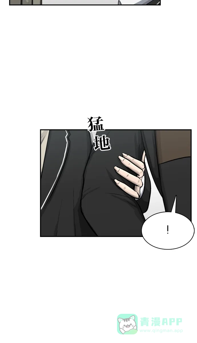 金汤匙 第41话 第73页