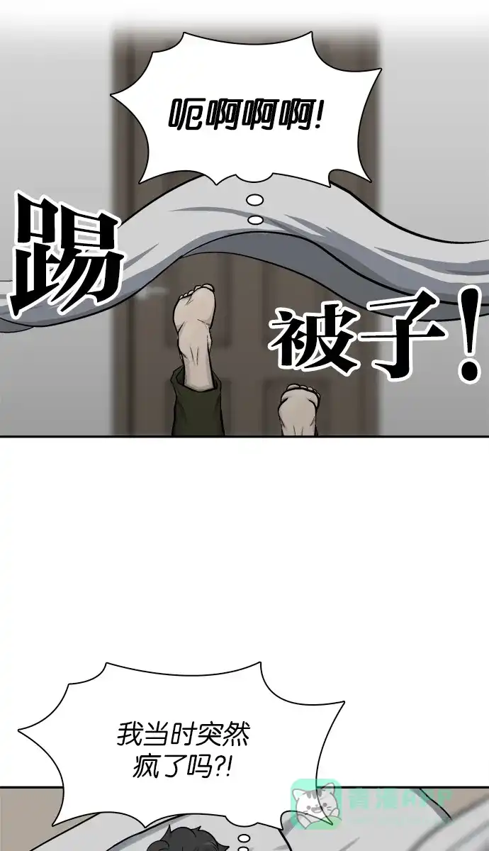 金汤匙 第41话 第18页