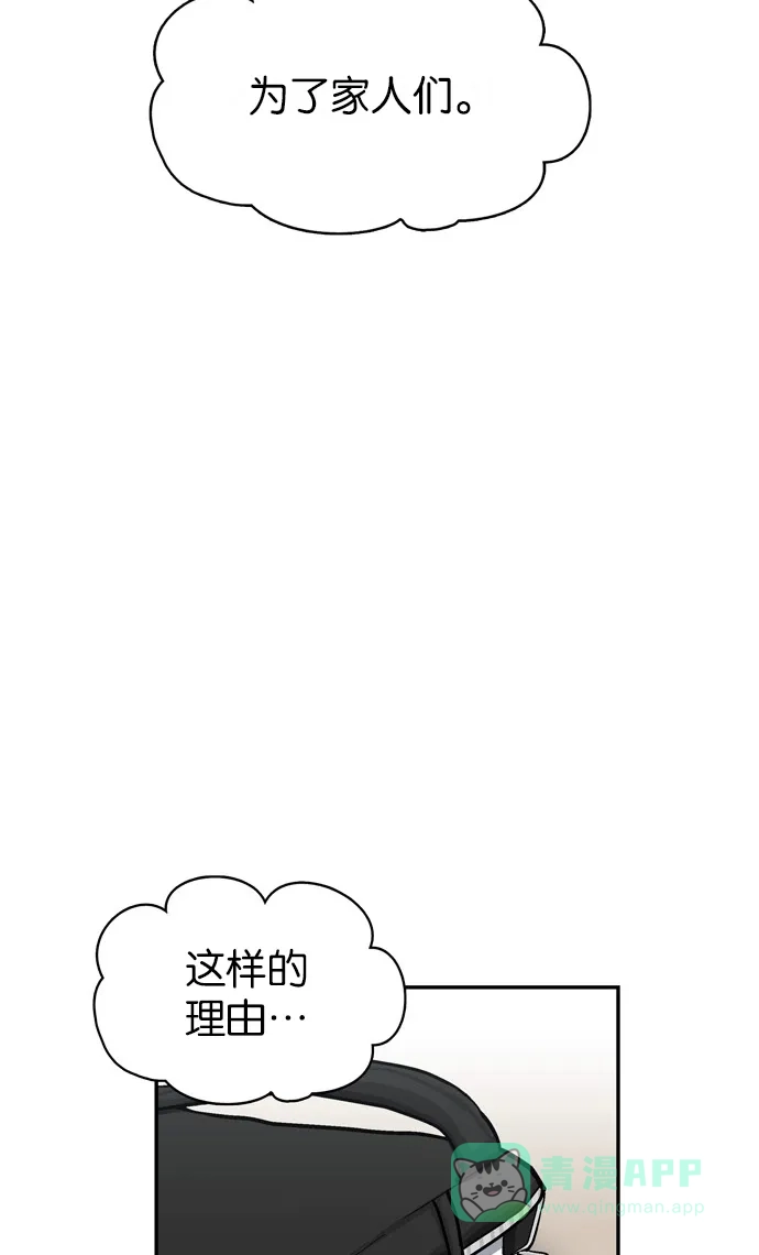 金汤匙 第41话 第123页