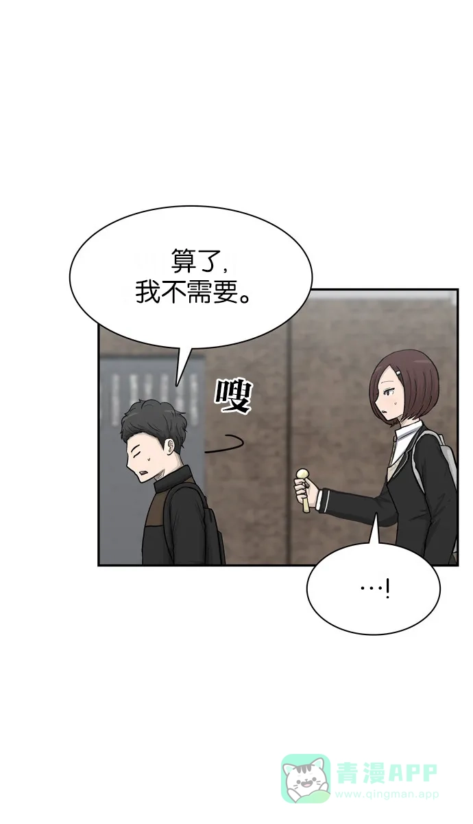 金汤匙 第41话 第84页