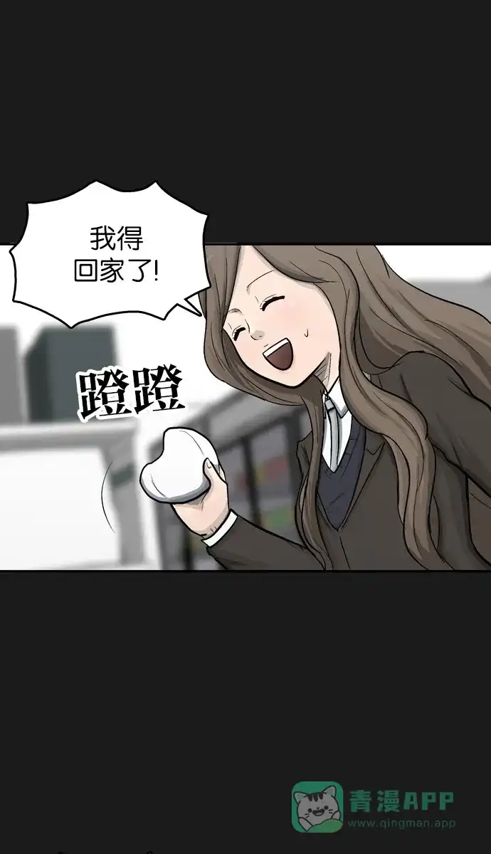 金汤匙 第41话 第22页