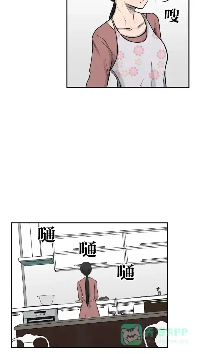 金汤匙 第41话 第10页