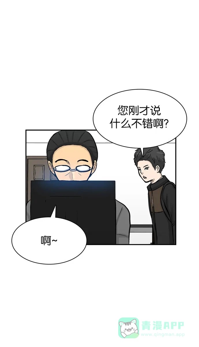 金汤匙 第41话 第103页