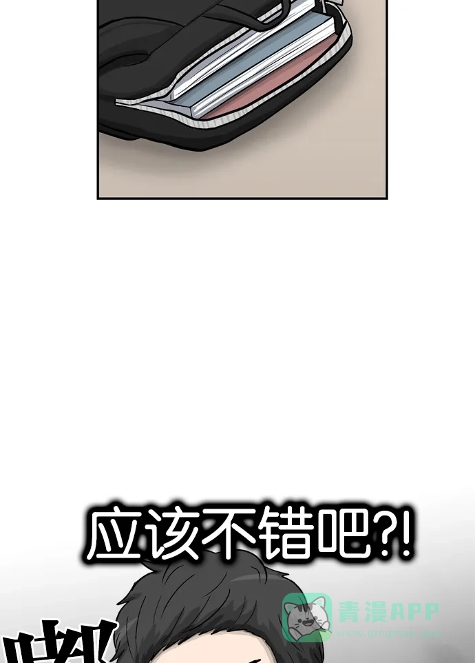 金汤匙 第41话 第124页
