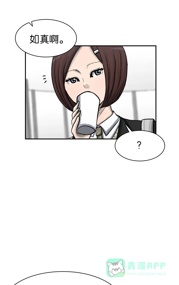 金汤匙 第41话 第5页