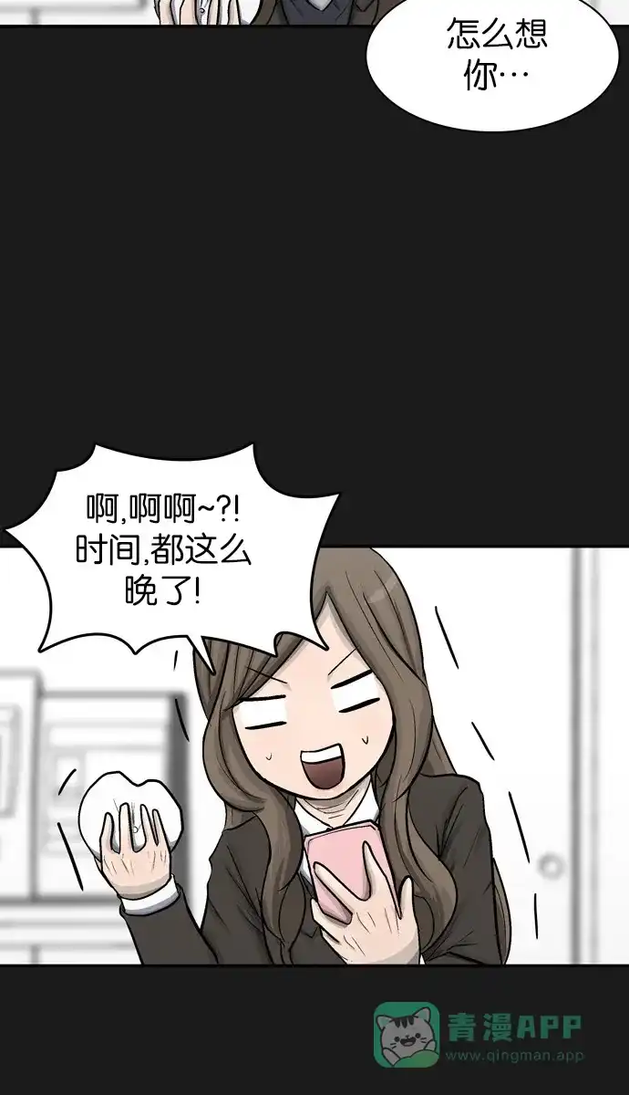 金汤匙 第41话 第21页