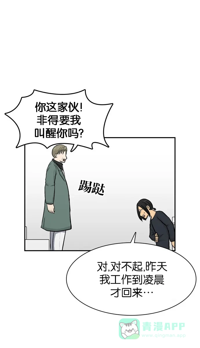 金汤匙 第41话 第41页