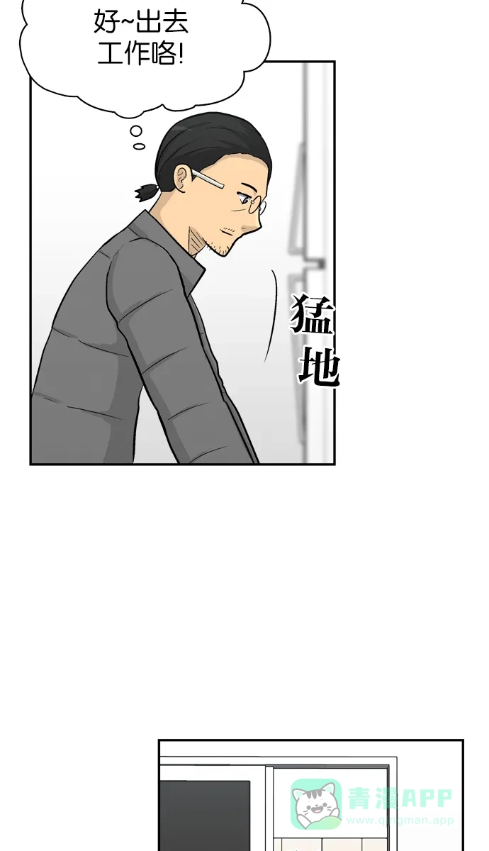 金汤匙 第41话 第115页