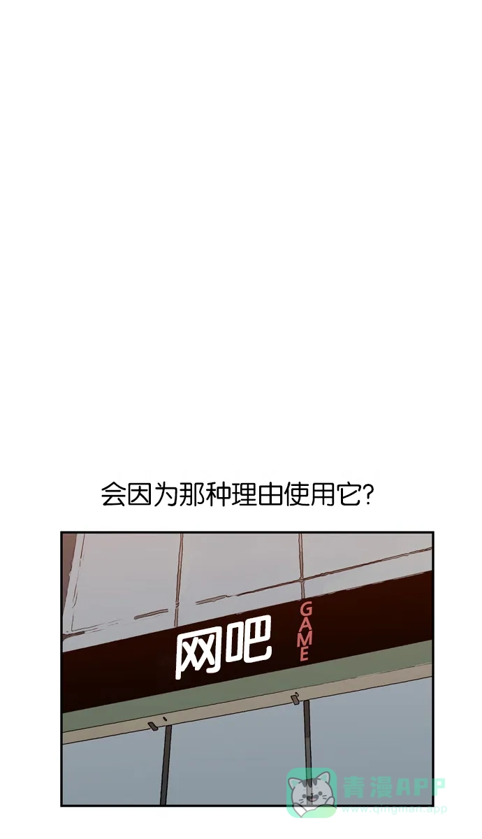 金汤匙 第41话 第97页