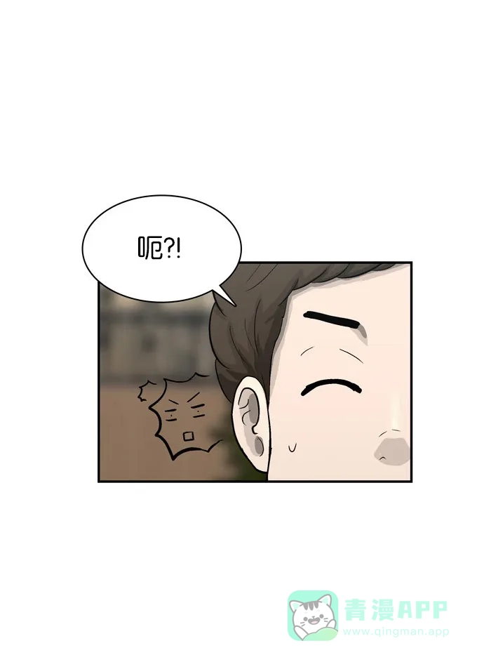 金汤匙 第41话 第66页