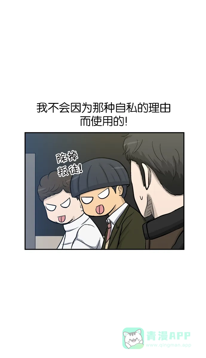 金汤匙 第41话 第99页