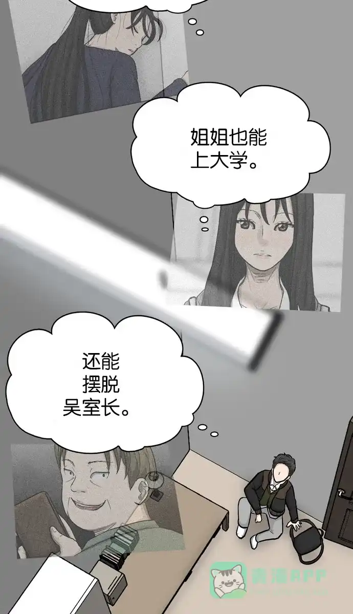 金汤匙 第41话 第120页