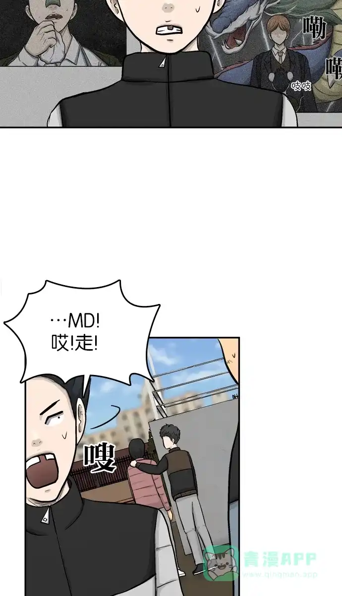 金汤匙 第42话 第46页
