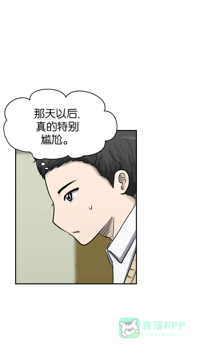金汤匙 第42话 第59页
