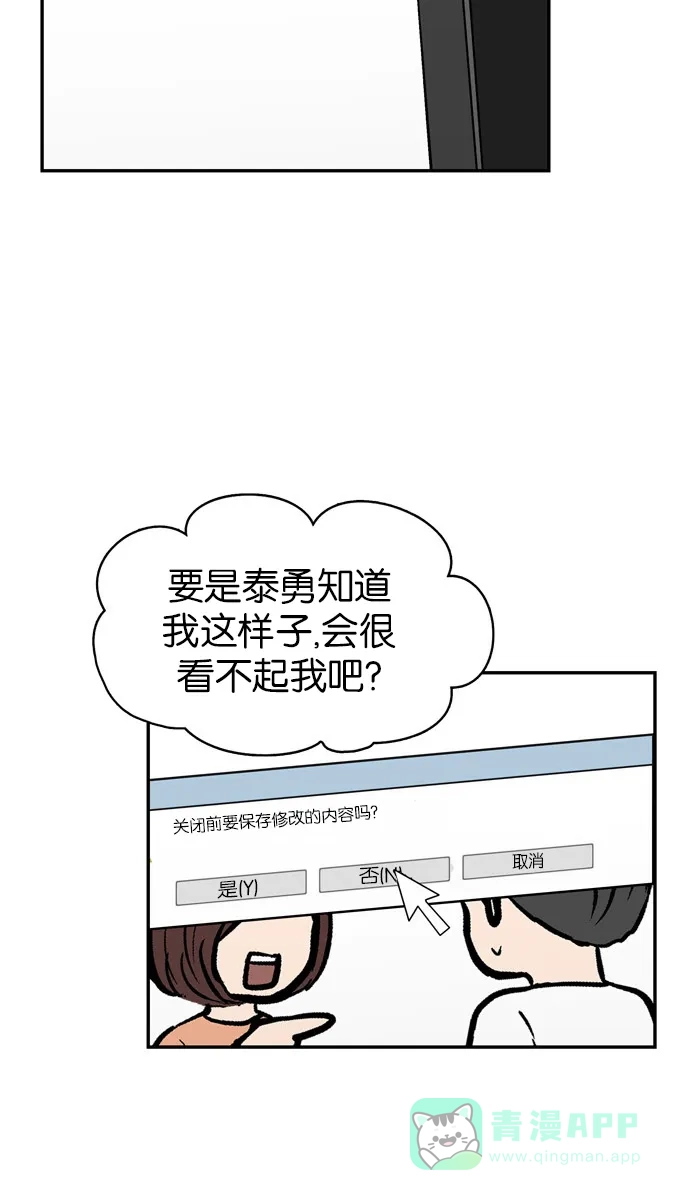 金汤匙 第42话 第17页