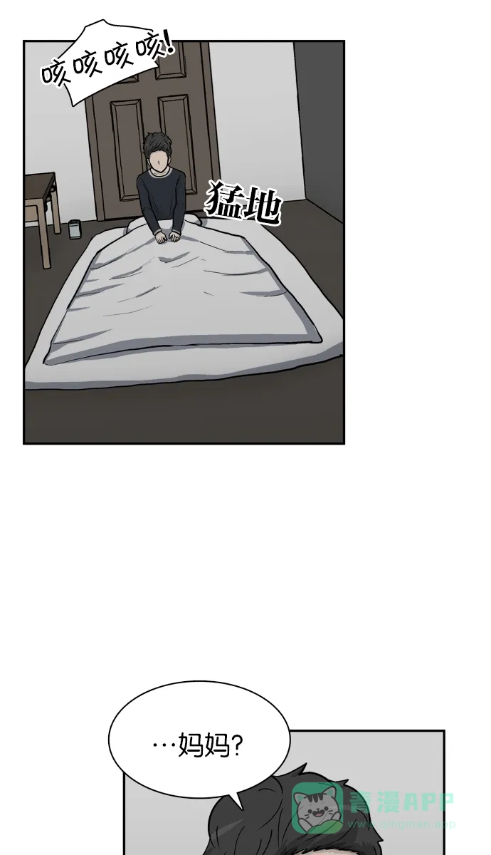 金汤匙 第42话 第94页