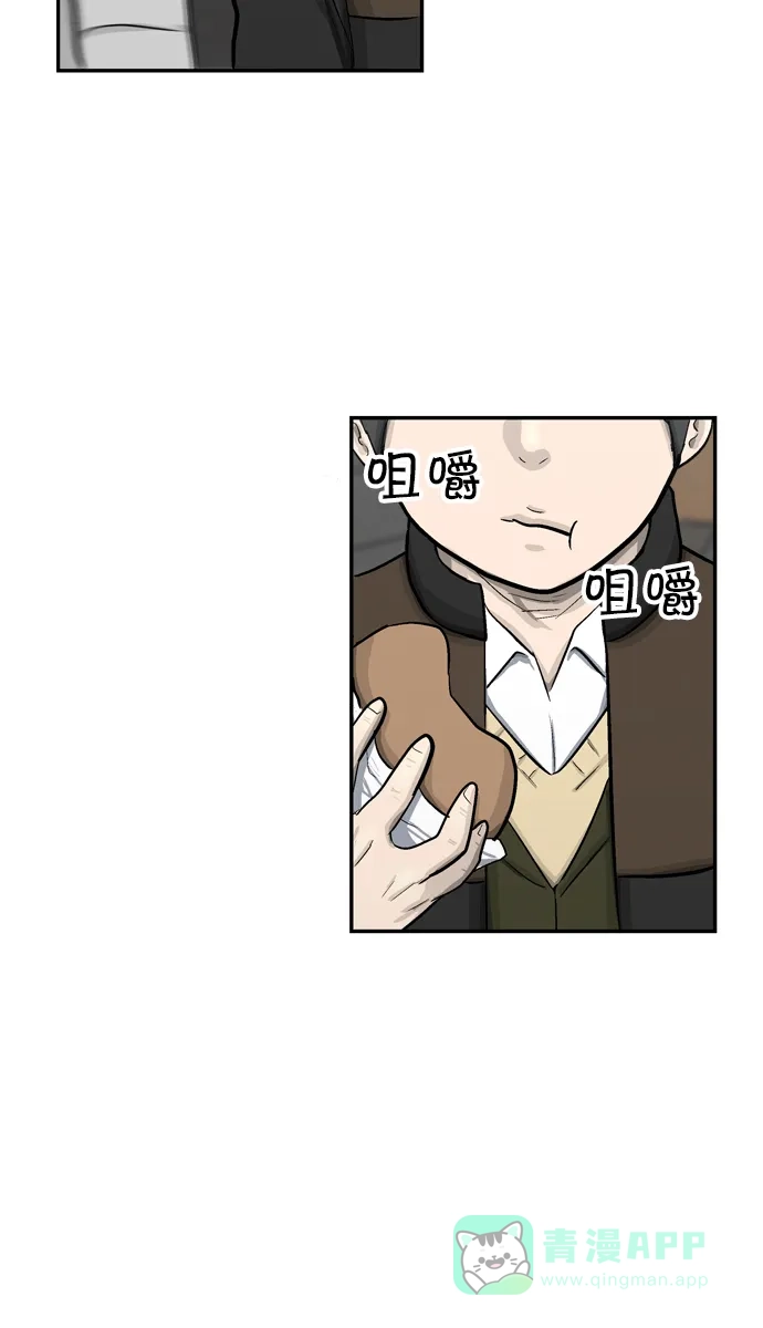 金汤匙 第42话 第41页