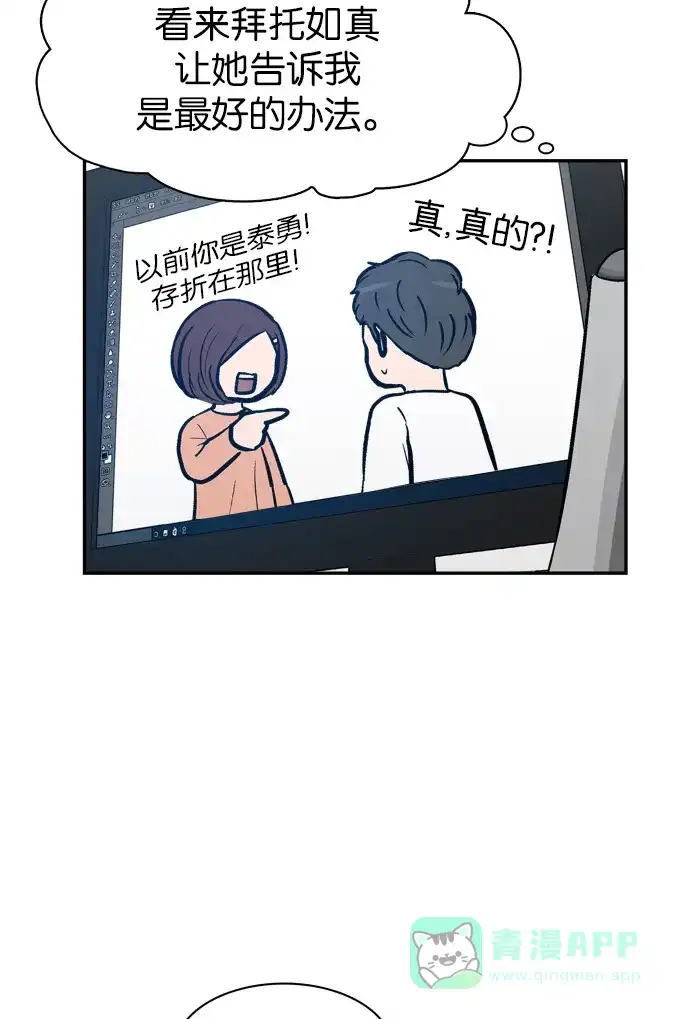 金汤匙 第42话 第10页
