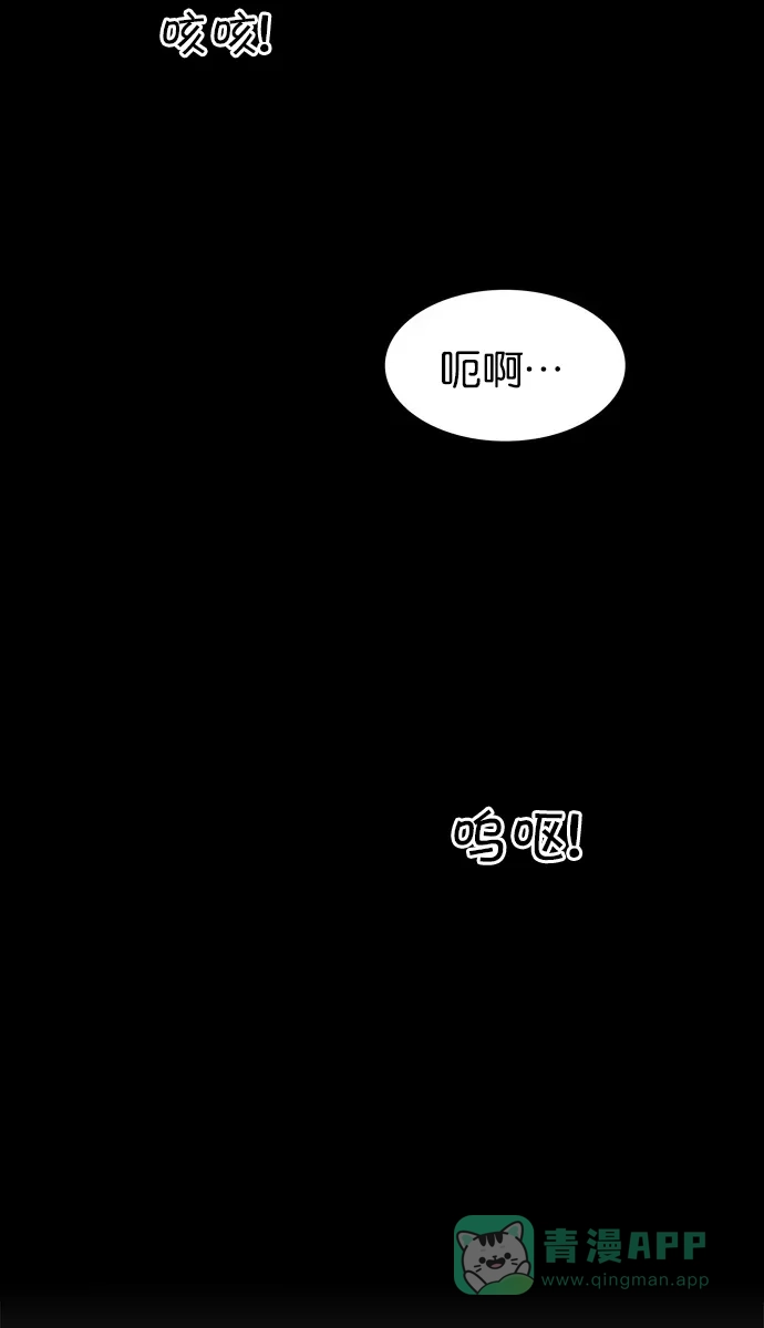 金汤匙 第42话 第92页