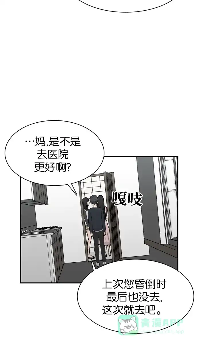 金汤匙 第42话 第98页