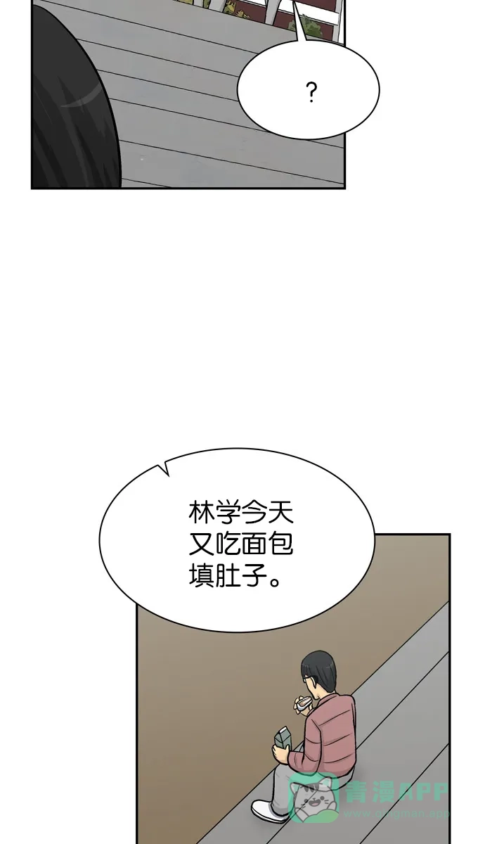 金汤匙 第42话 第29页