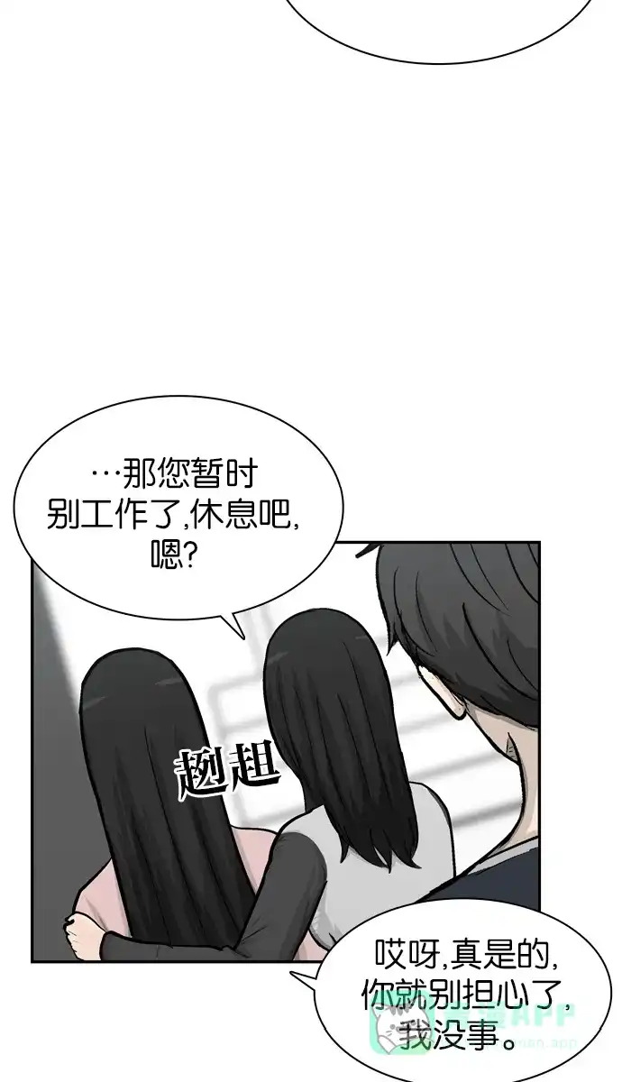 金汤匙 第42话 第100页