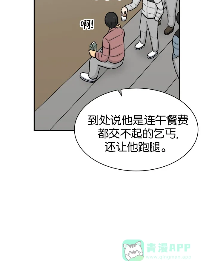 金汤匙 第42话 第35页