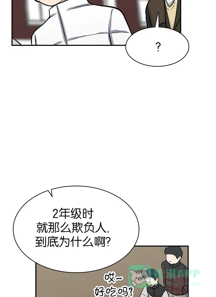 金汤匙 第42话 第34页