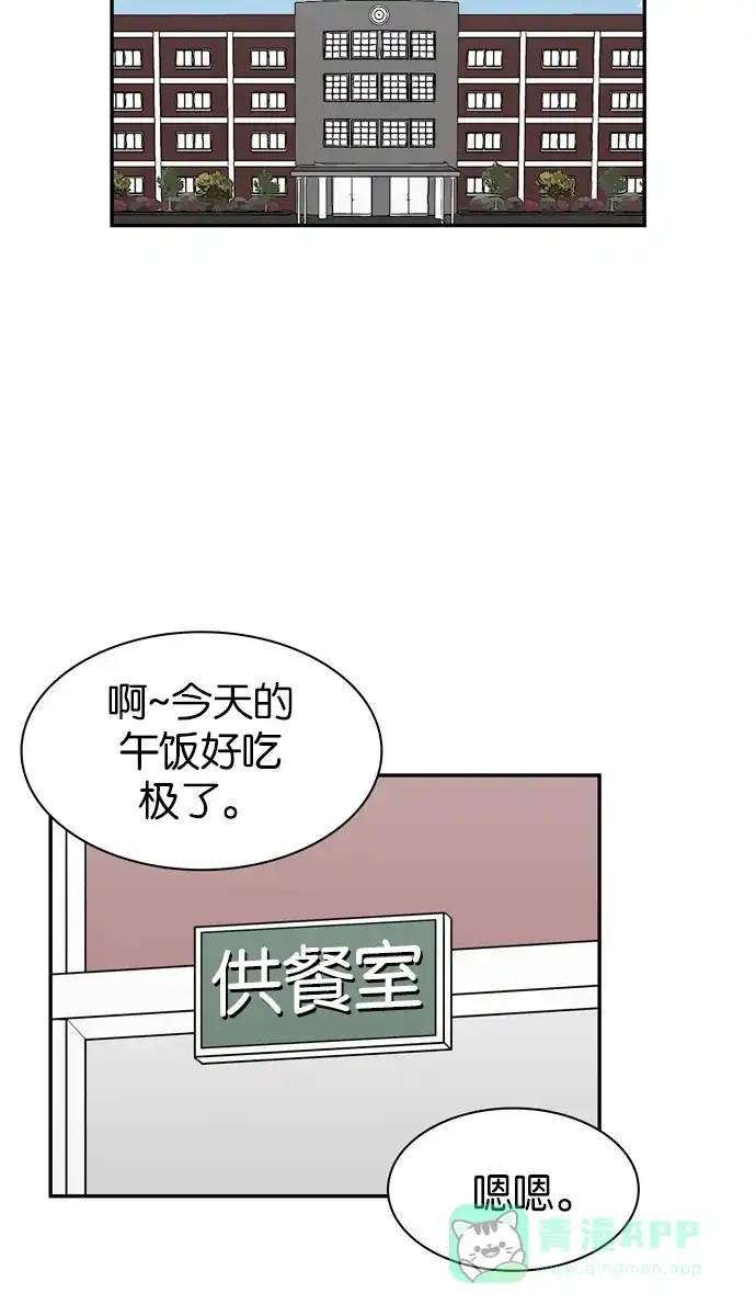 金汤匙 第42话 第21页