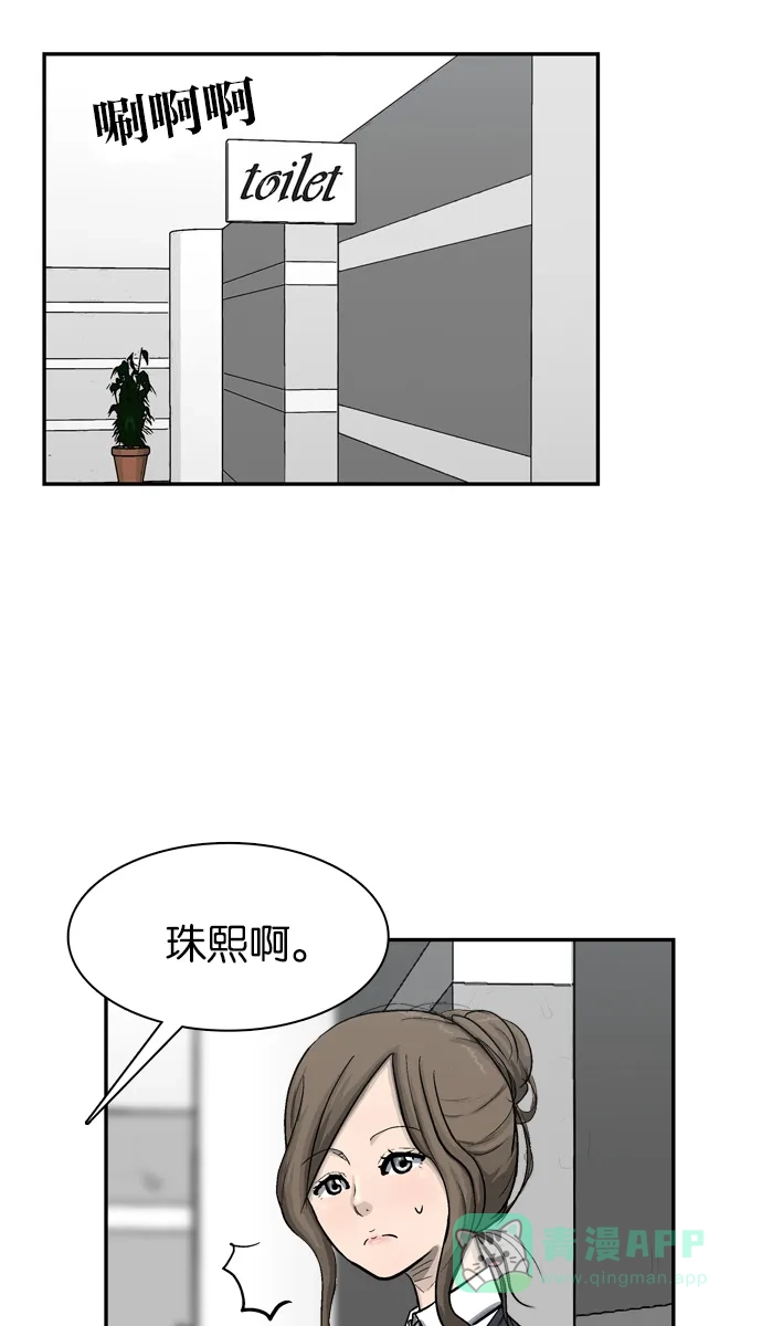 金汤匙 第42话 第62页