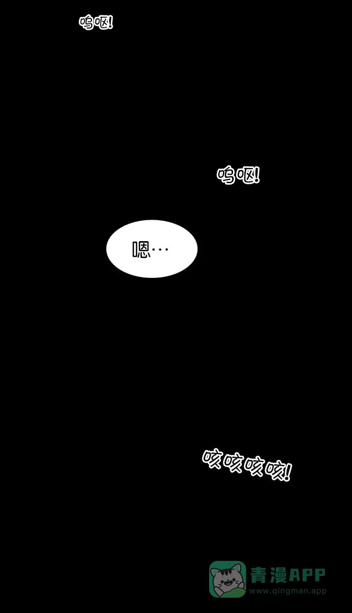 金汤匙 第42话 第91页