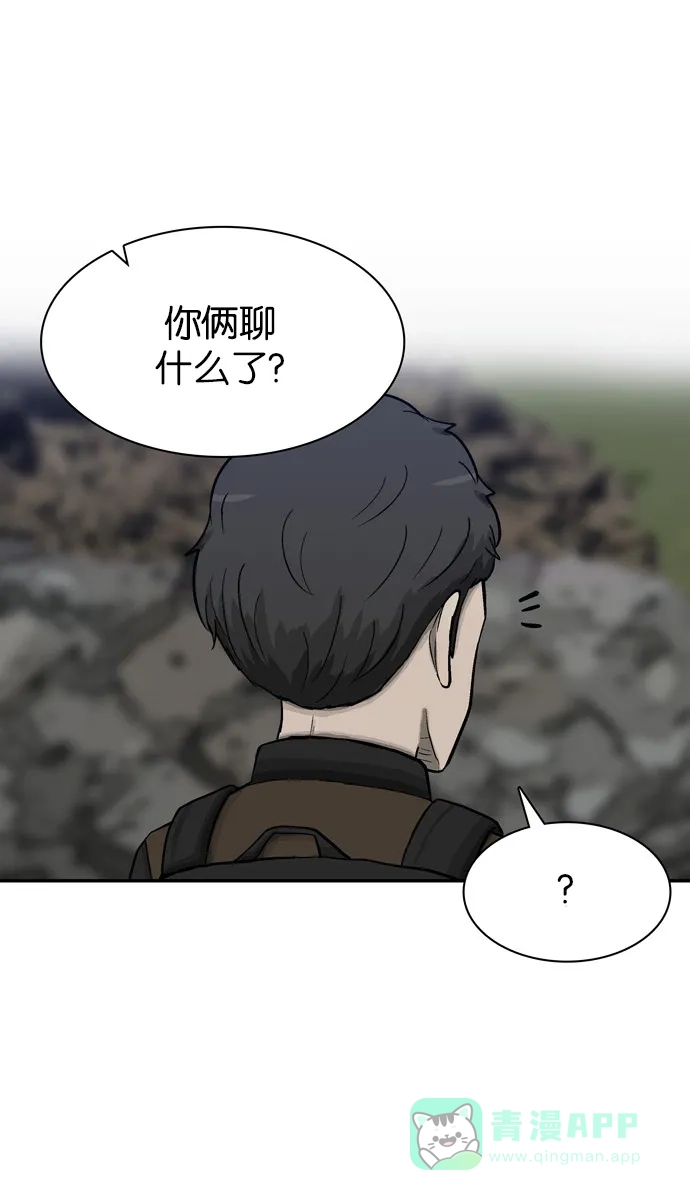 金汤匙 第42话 第78页