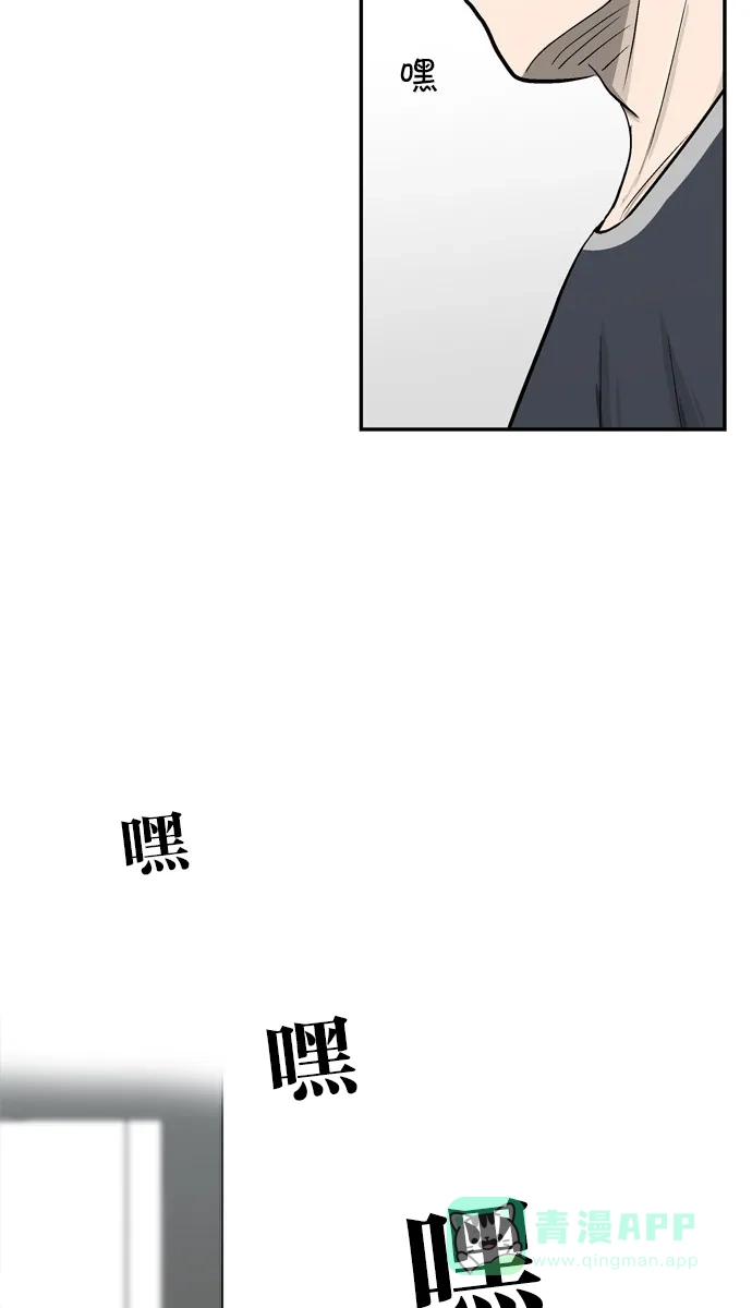 金汤匙 第42话 第14页