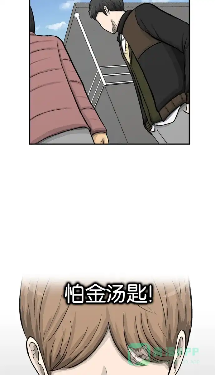 金汤匙 第42话 第50页