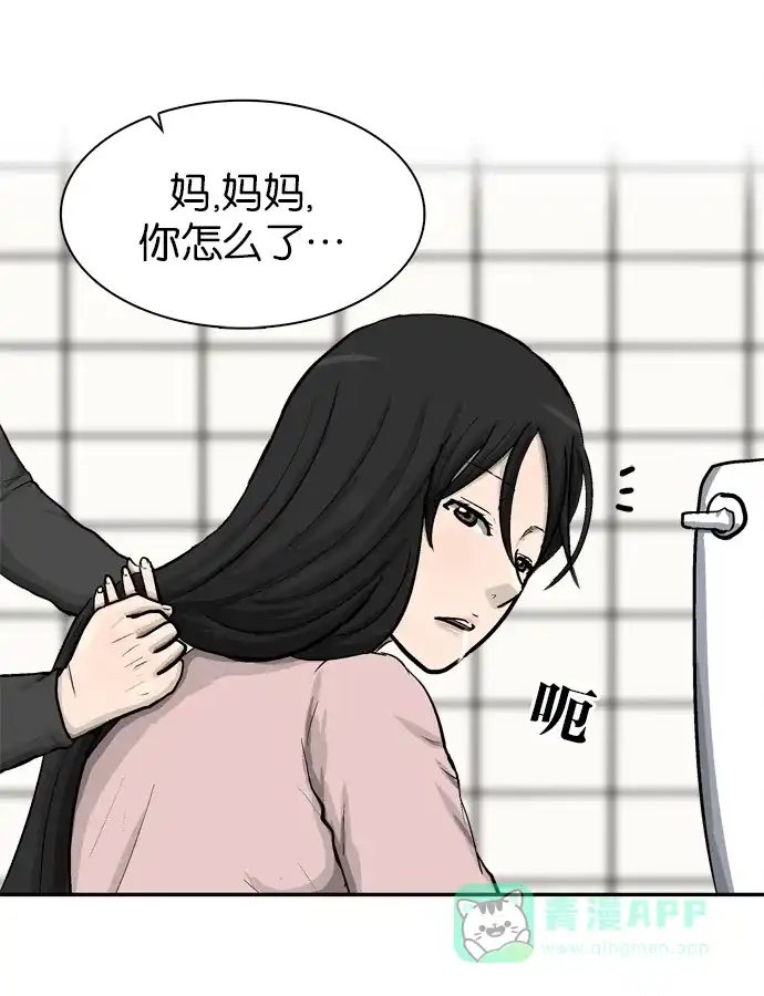 金汤匙 第42话 第96页