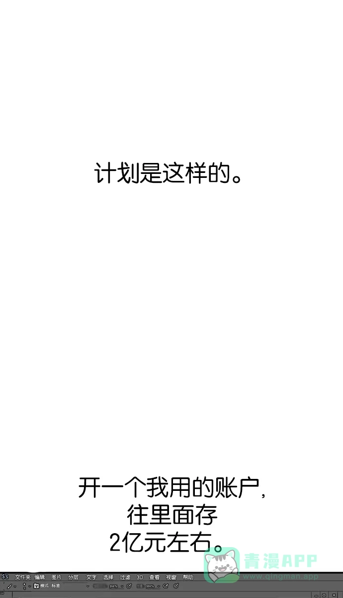 金汤匙 第42话 第1页