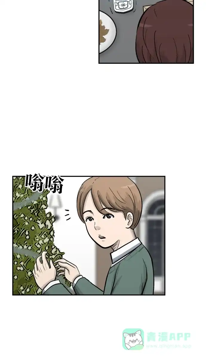 金汤匙 第43话 第126页