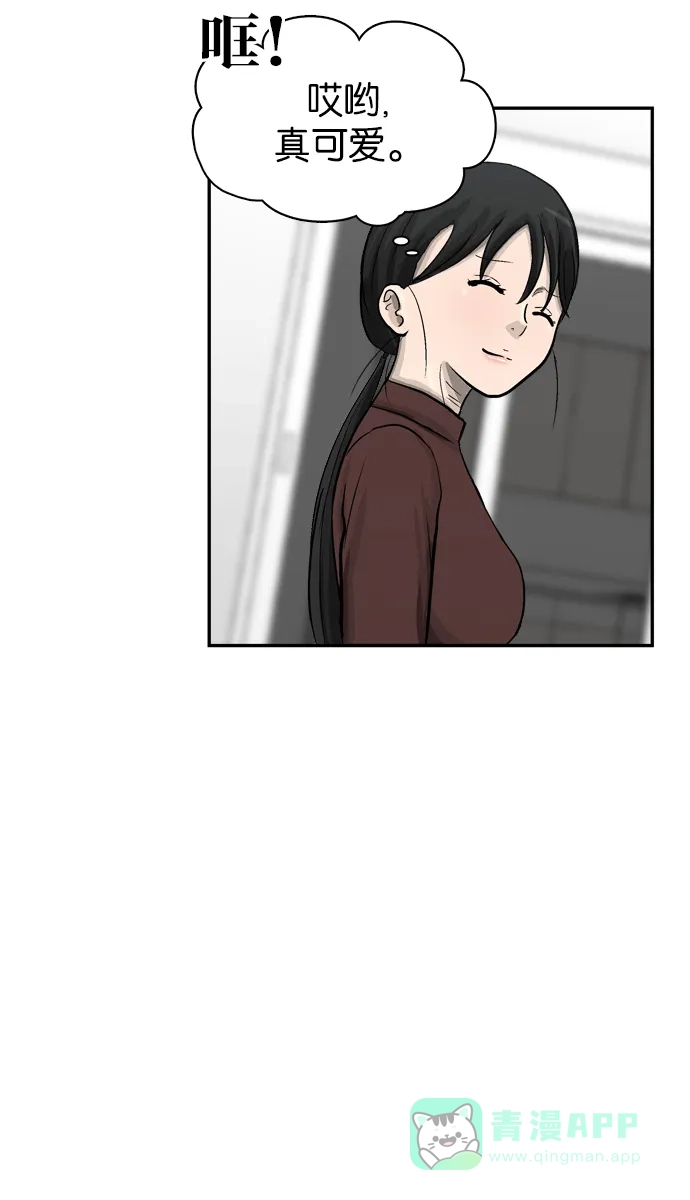 金汤匙 第43话 第84页