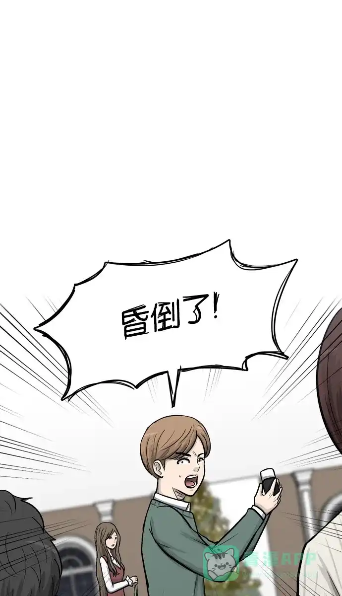 金汤匙 第43话 第135页