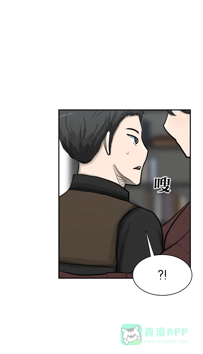 金汤匙 第43话 第78页