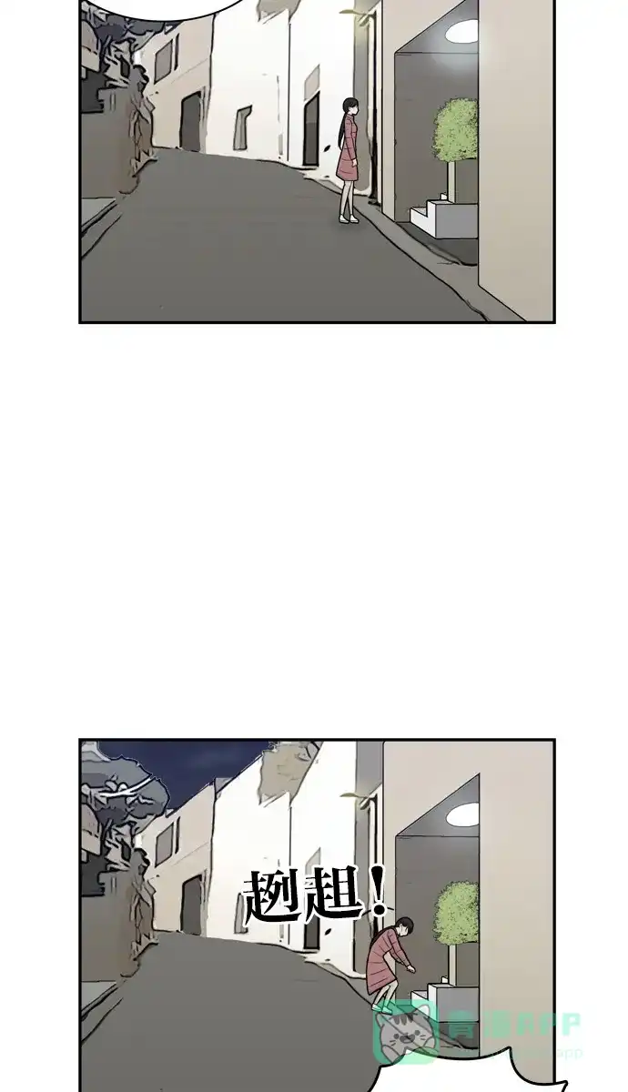 金汤匙 第43话 第73页