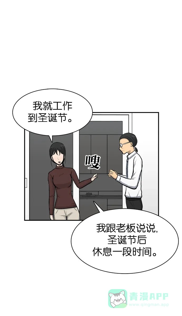 金汤匙 第43话 第96页