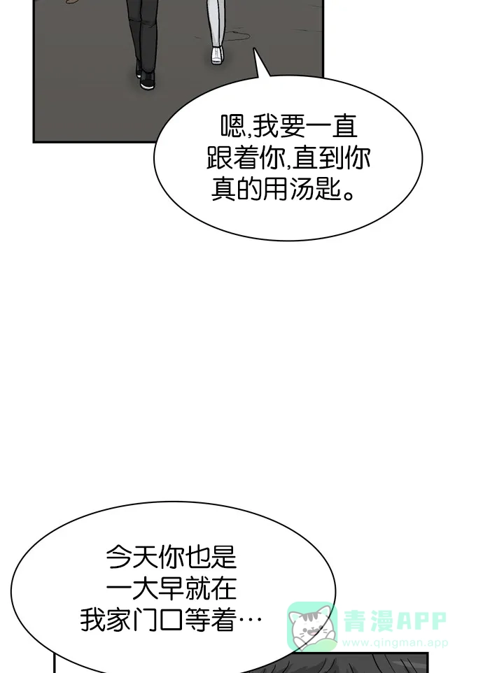金汤匙 第43话 第31页