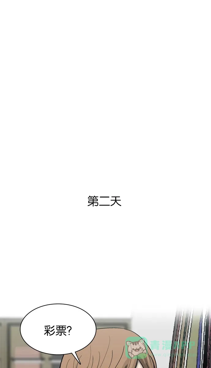 金汤匙 第43话 第41页