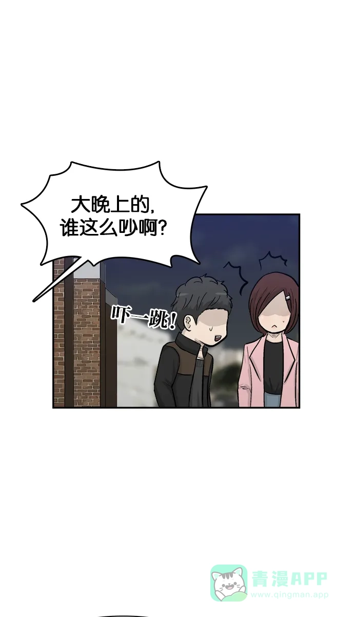 金汤匙 第43话 第69页